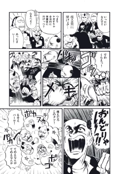 Page 102 of Hatsukoi Dendou Fight