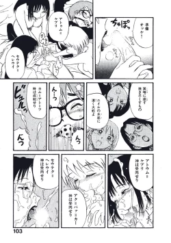 Page 106 of Hatsukoi Dendou Fight