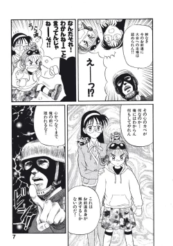 Page 10 of Hatsukoi Dendou Fight