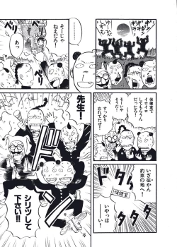 Page 122 of Hatsukoi Dendou Fight