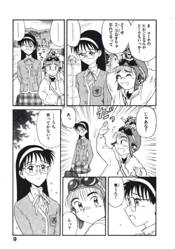 Page 12 of Hatsukoi Dendou Fight