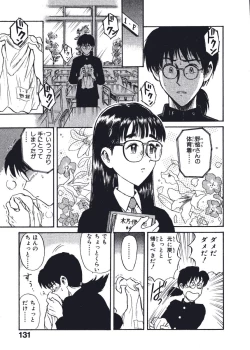 Page 134 of Hatsukoi Dendou Fight