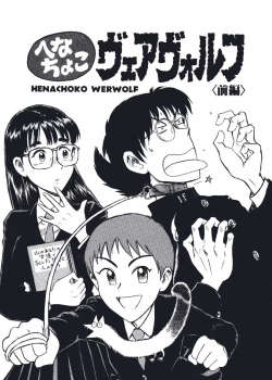 Page 136 of Hatsukoi Dendou Fight