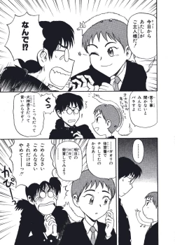 Page 140 of Hatsukoi Dendou Fight