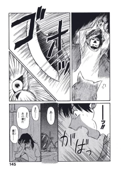 Page 148 of Hatsukoi Dendou Fight