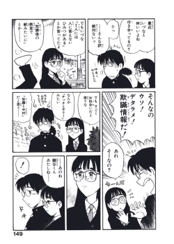 Page 152 of Hatsukoi Dendou Fight