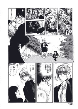 Page 155 of Hatsukoi Dendou Fight