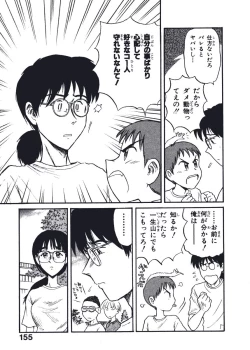 Page 158 of Hatsukoi Dendou Fight