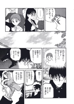 Page 160 of Hatsukoi Dendou Fight