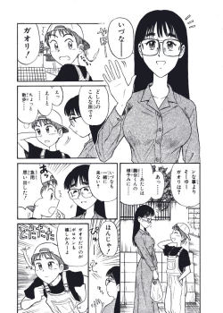 Page 168 of Hatsukoi Dendou Fight