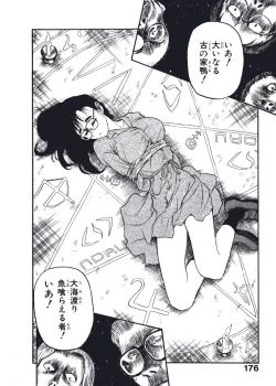 Page 179 of Hatsukoi Dendou Fight