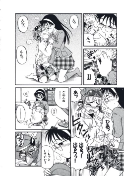 Page 17 of Hatsukoi Dendou Fight