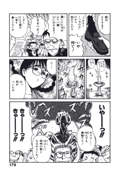 Page 182 of Hatsukoi Dendou Fight