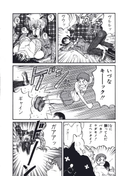 Page 185 of Hatsukoi Dendou Fight