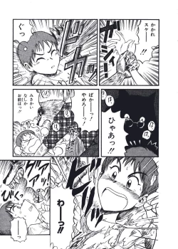 Page 186 of Hatsukoi Dendou Fight