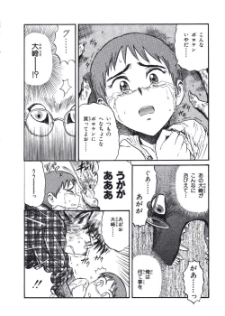 Page 187 of Hatsukoi Dendou Fight