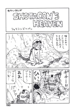 Page 196 of Hatsukoi Dendou Fight