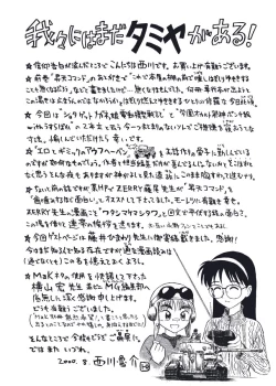 Page 201 of Hatsukoi Dendou Fight