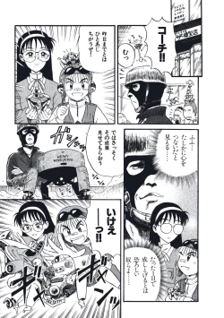 Page 24 of Hatsukoi Dendou Fight