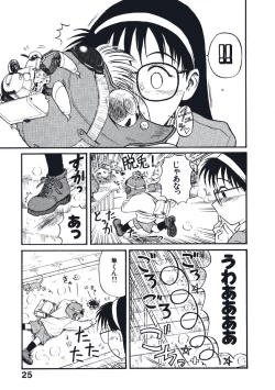 Page 28 of Hatsukoi Dendou Fight