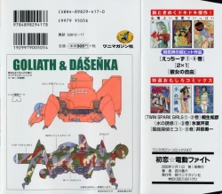 Page 2 of Hatsukoi Dendou Fight