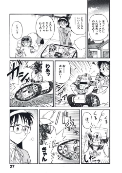 Page 30 of Hatsukoi Dendou Fight