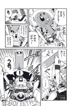 Page 40 of Hatsukoi Dendou Fight