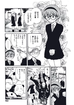 Page 66 of Hatsukoi Dendou Fight