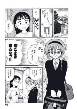 Page 68 of Hatsukoi Dendou Fight