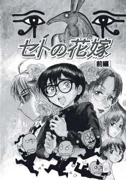 Page 89 of Hatsukoi Dendou Fight