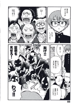 Page 91 of Hatsukoi Dendou Fight