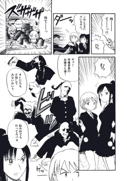 Page 94 of Hatsukoi Dendou Fight