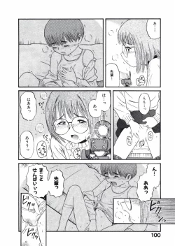 Page 103 of Love Kome Dendou Fighter