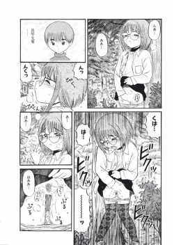 Page 107 of Love Kome Dendou Fighter