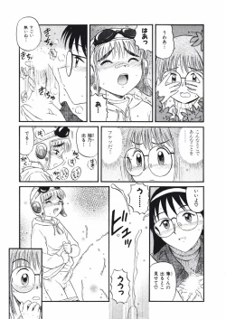 Page 110 of Love Kome Dendou Fighter