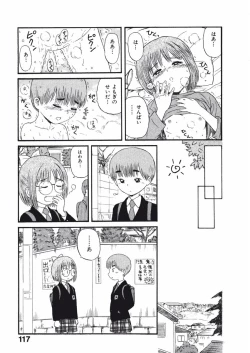 Page 120 of Love Kome Dendou Fighter