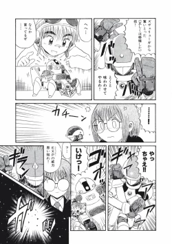 Page 132 of Love Kome Dendou Fighter