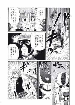 Page 134 of Love Kome Dendou Fighter