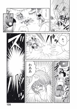 Page 137 of Love Kome Dendou Fighter