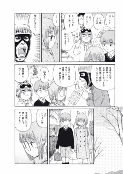 Page 140 of Love Kome Dendou Fighter