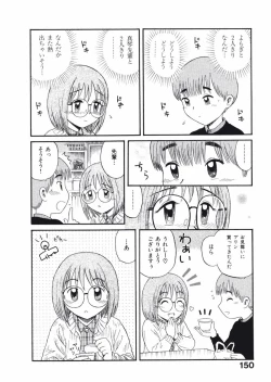 Page 152 of Love Kome Dendou Fighter