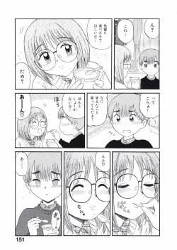 Page 153 of Love Kome Dendou Fighter