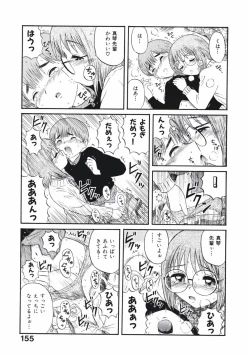 Page 157 of Love Kome Dendou Fighter