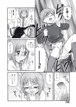 Page 158 of Love Kome Dendou Fighter