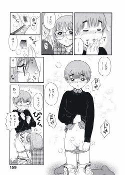 Page 161 of Love Kome Dendou Fighter