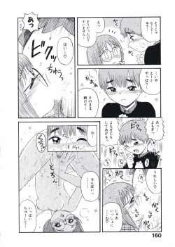 Page 162 of Love Kome Dendou Fighter