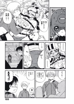 Page 171 of Love Kome Dendou Fighter