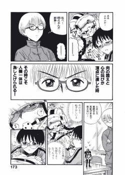 Page 175 of Love Kome Dendou Fighter