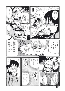 Page 176 of Love Kome Dendou Fighter