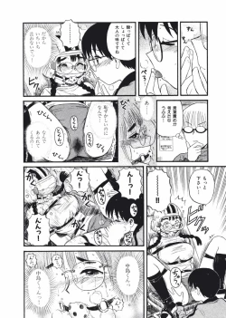 Page 178 of Love Kome Dendou Fighter